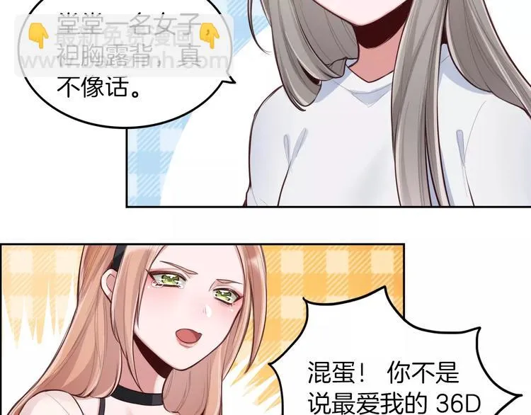 第3话 又见宫良？！ 第37页