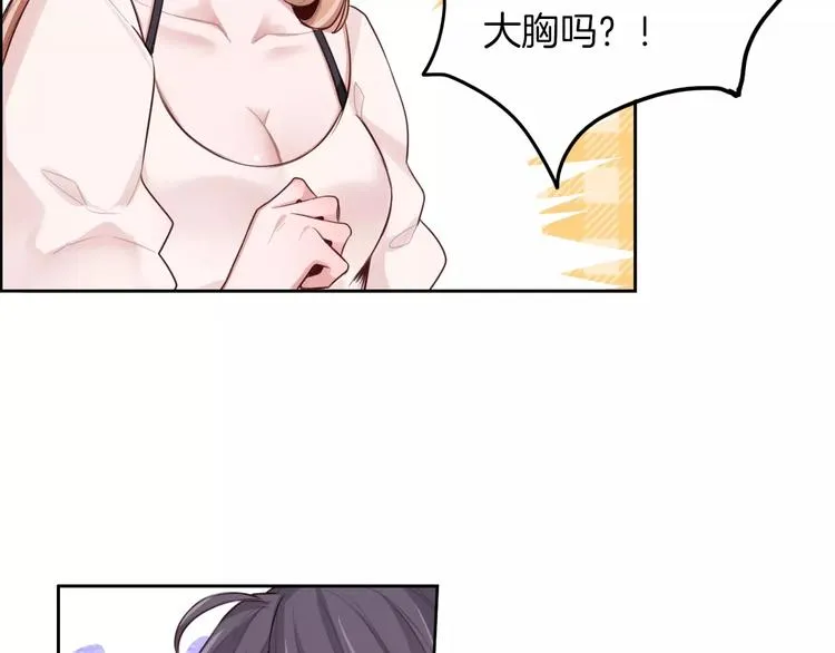 第3话 又见宫良？！ 第38页