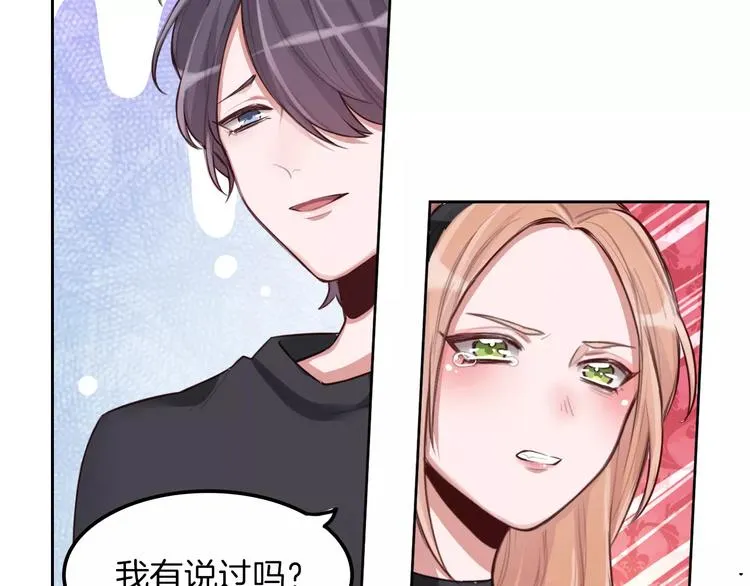 第3话 又见宫良？！ 第39页