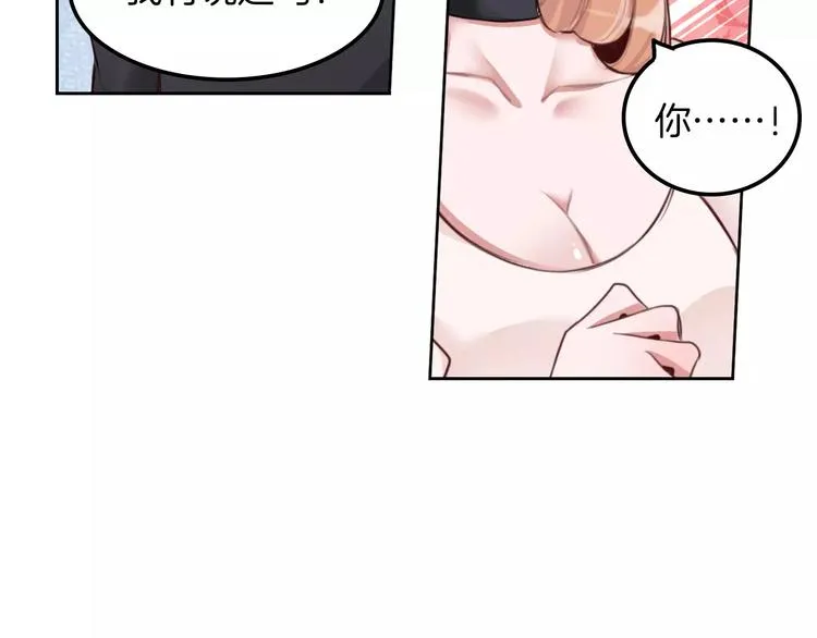 第3话 又见宫良？！ 第40页