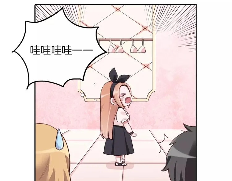第3话 又见宫良？！ 第41页