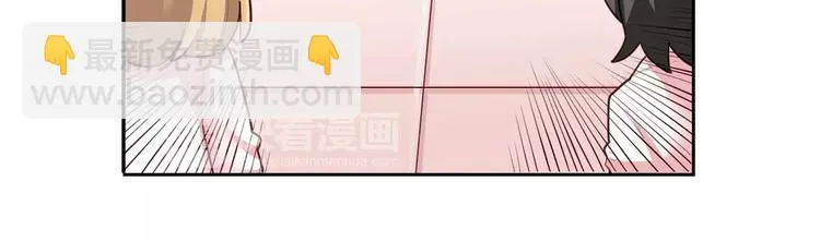 第3话 又见宫良？！ 第42页