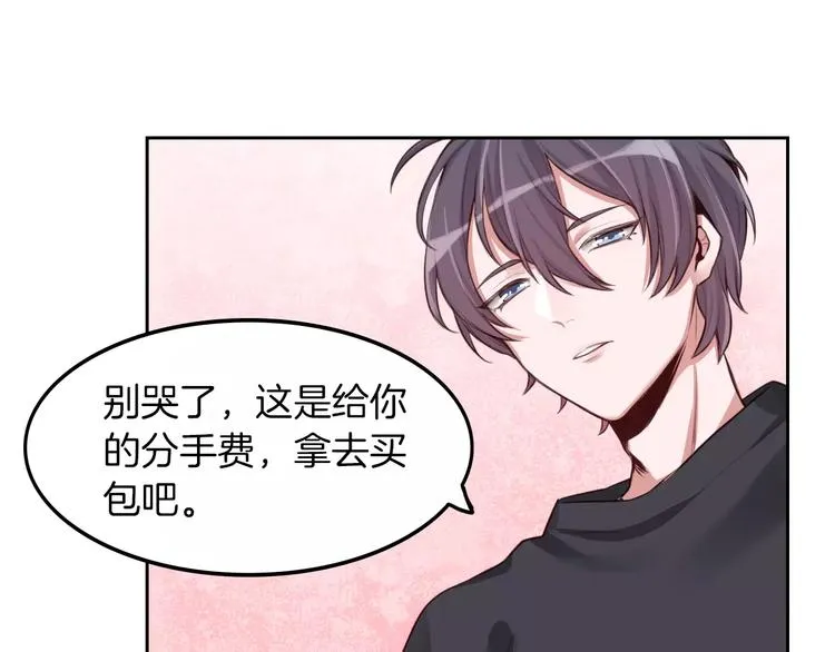 第3话 又见宫良？！ 第43页