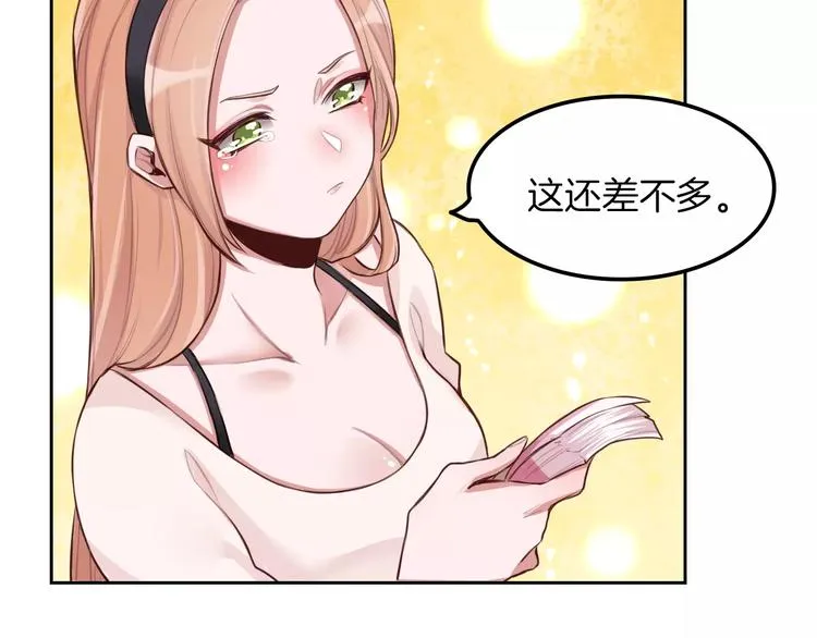 第3话 又见宫良？！ 第45页