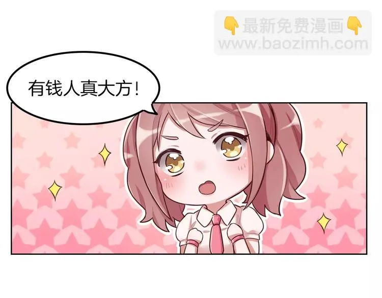 第3话 又见宫良？！ 第46页