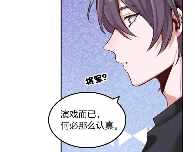 第3话 又见宫良？！ 第49页