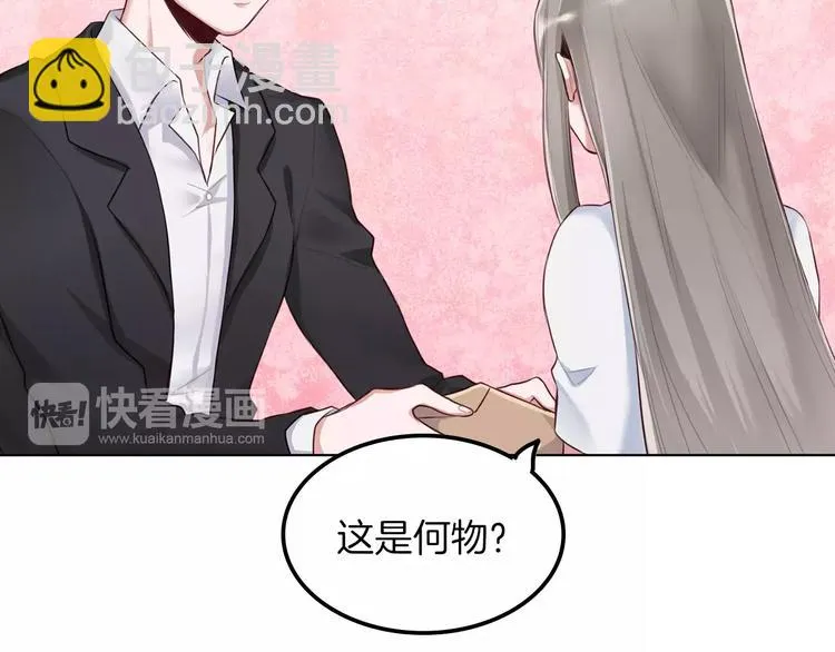 第3话 又见宫良？！ 第51页