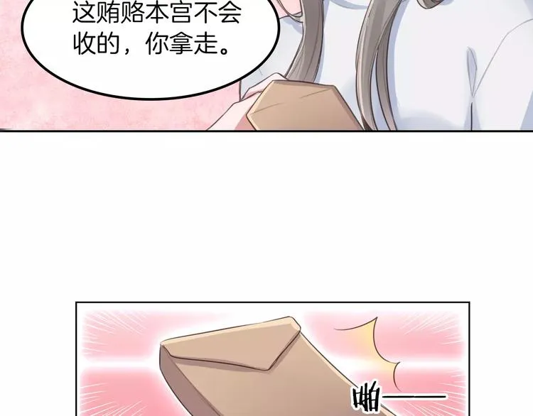 第3话 又见宫良？！ 第55页