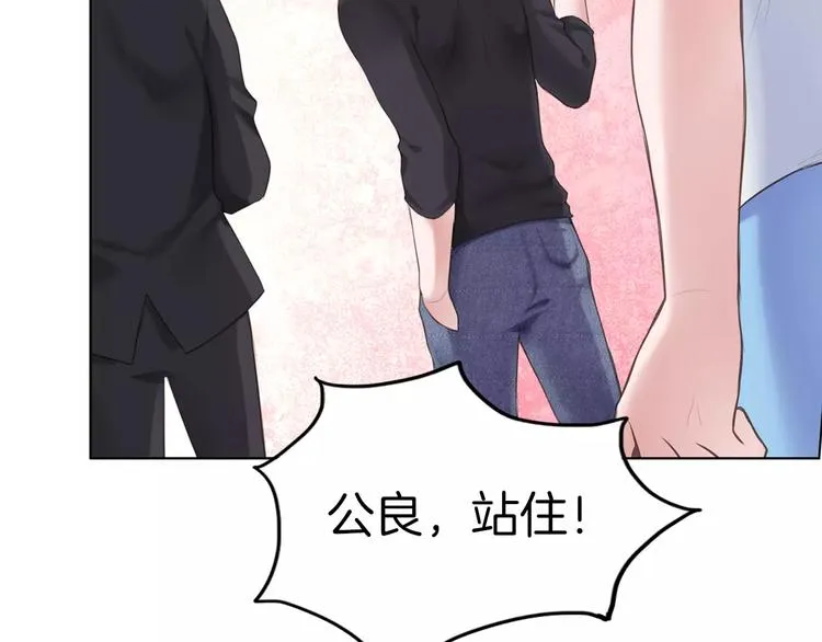 第3话 又见宫良？！ 第57页