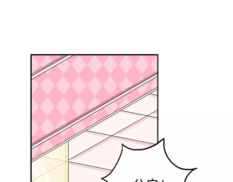 第3话 又见宫良？！ 第60页