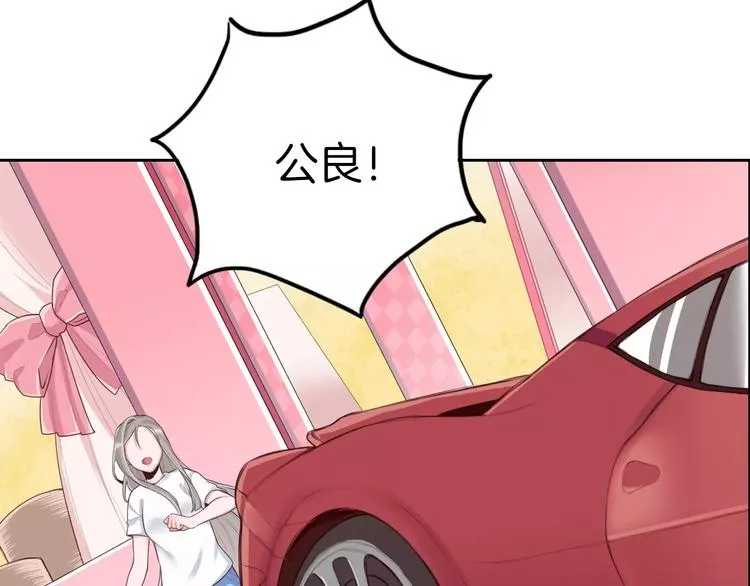 第3话 又见宫良？！ 第62页