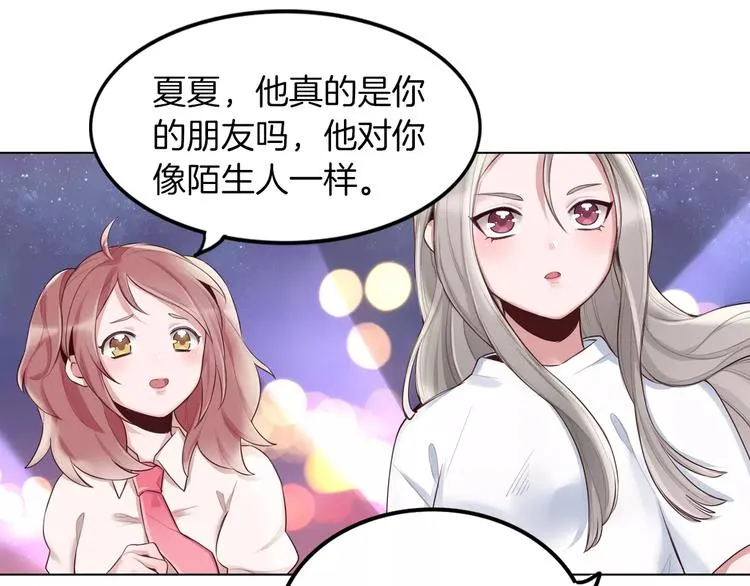 第3话 又见宫良？！ 第64页