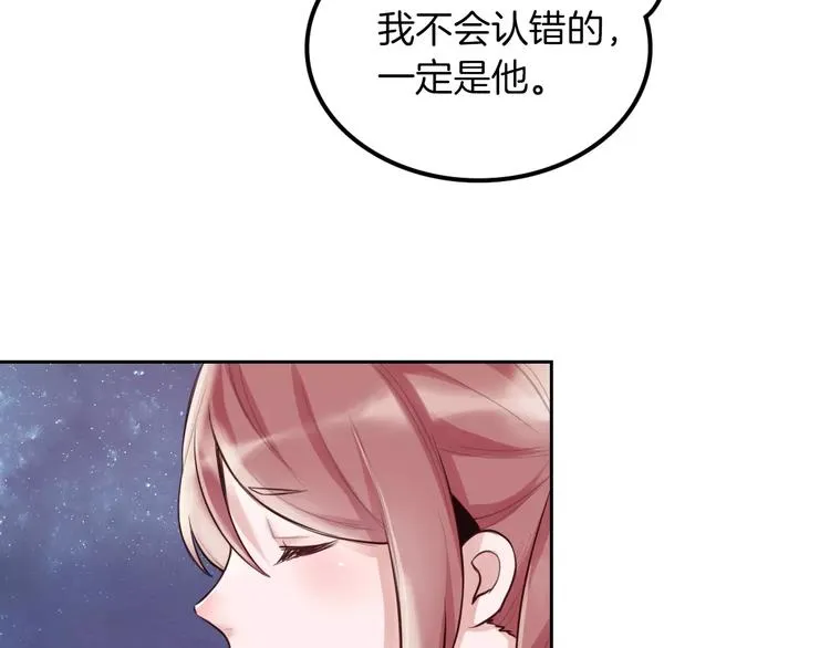 第3话 又见宫良？！ 第65页