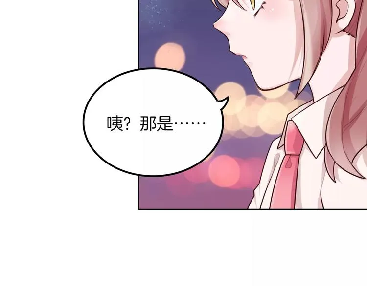 第3话 又见宫良？！ 第67页