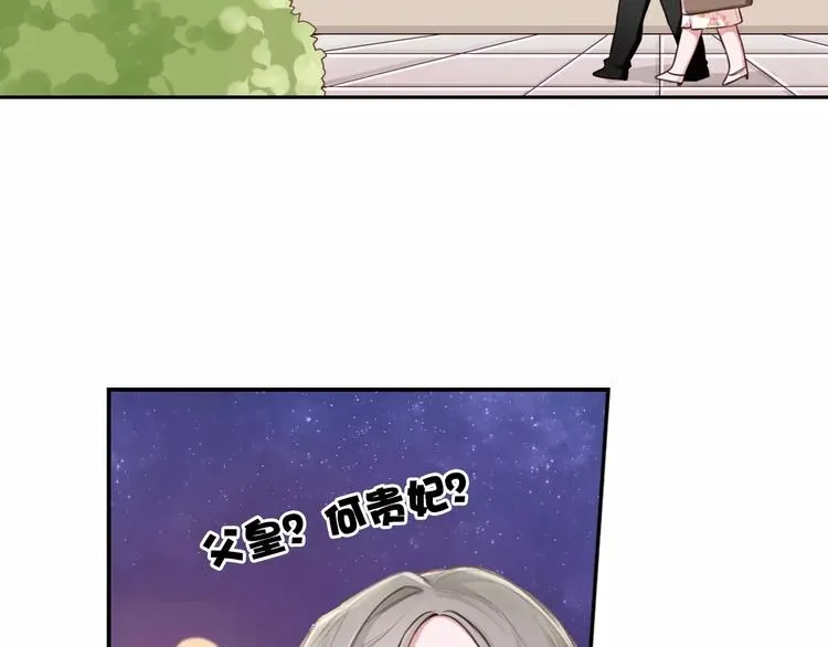 第3话 又见宫良？！ 第69页