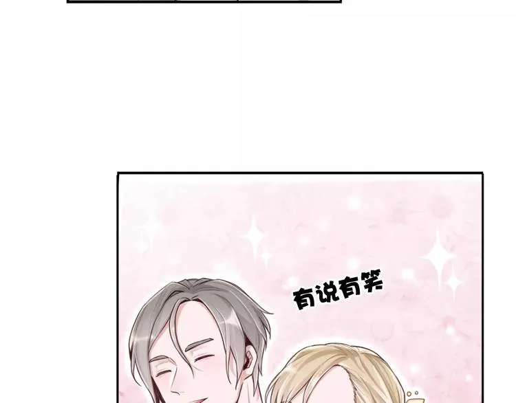 第3话 又见宫良？！ 第71页