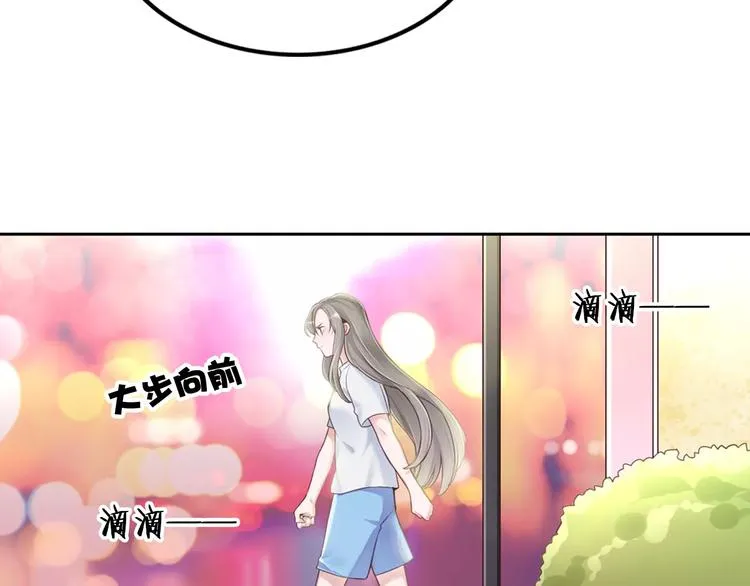 第3话 又见宫良？！ 第76页