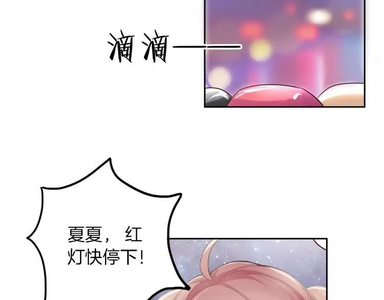 第3话 又见宫良？！ 第79页