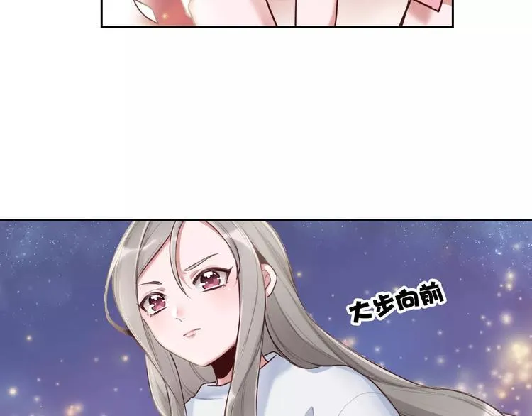 第3话 又见宫良？！ 第81页