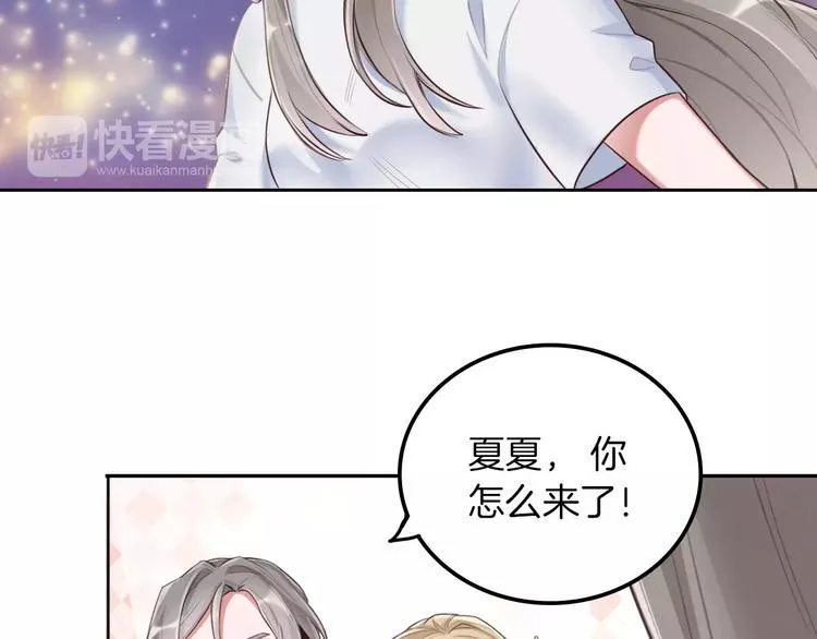 第3话 又见宫良？！ 第82页