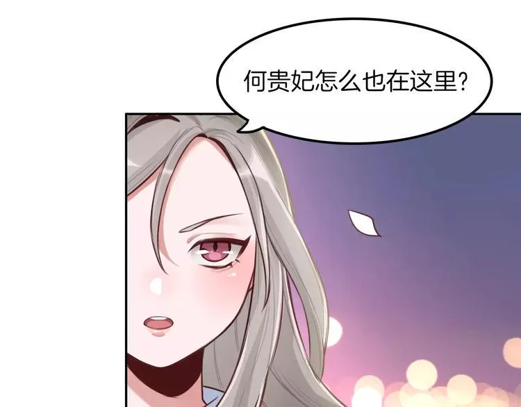 第3话 又见宫良？！ 第84页
