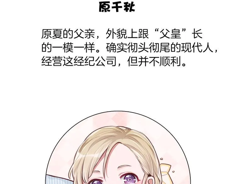 第3话 又见宫良？！ 第91页