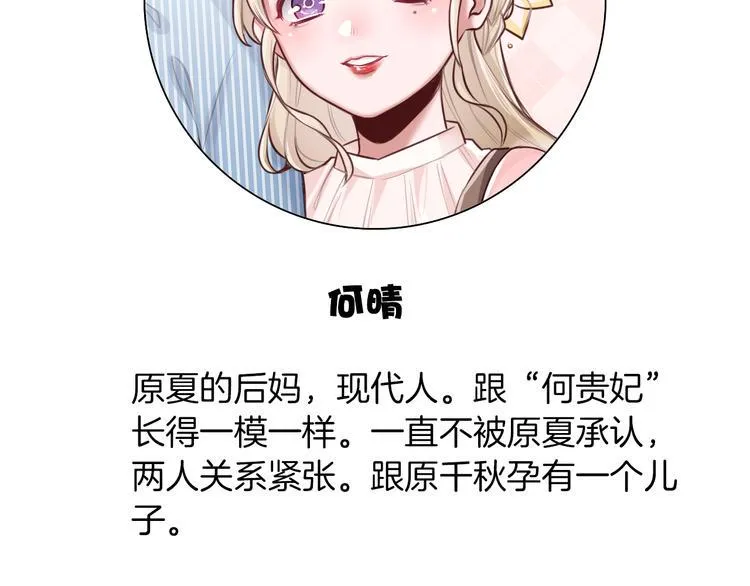 第3话 又见宫良？！ 第92页