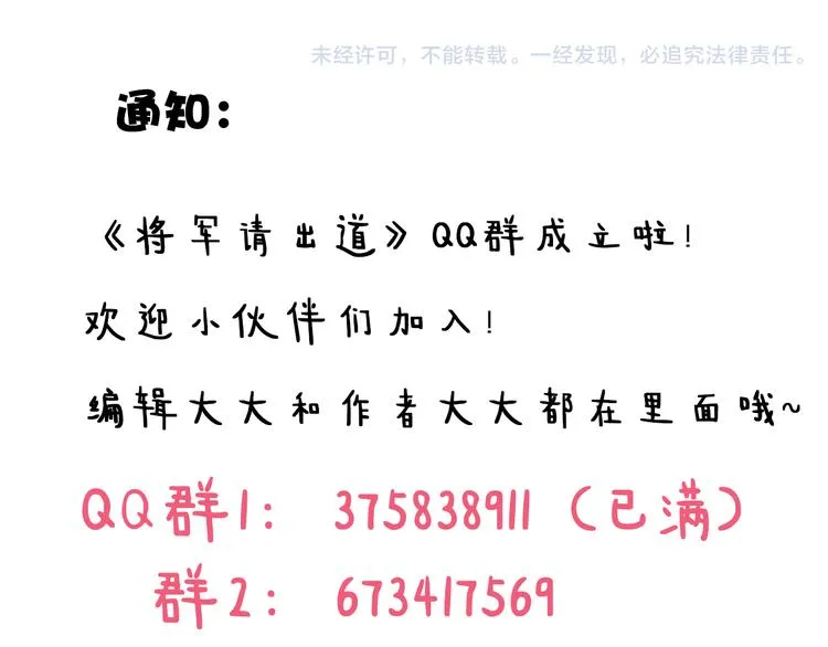 第3话 又见宫良？！ 第94页