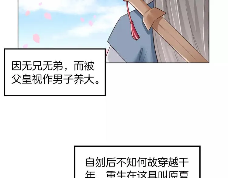 第2话 群演专业户 第6页