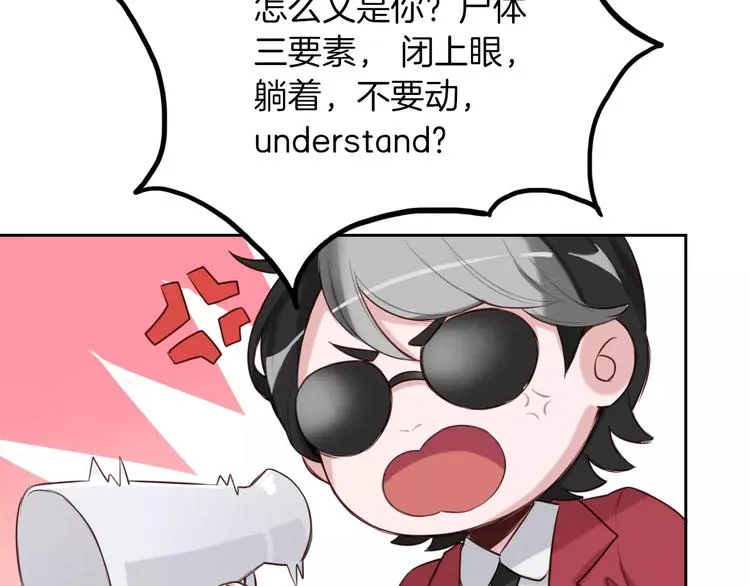 第2话 群演专业户 第12页
