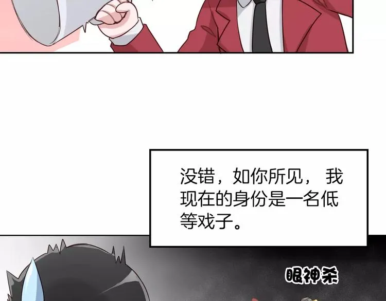 第2话 群演专业户 第13页
