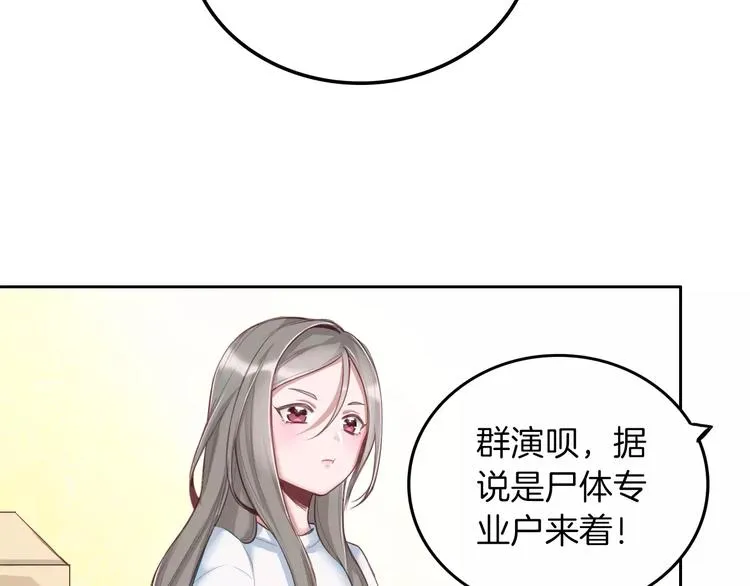 第2话 群演专业户 第16页