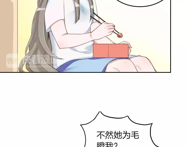 第2话 群演专业户 第17页