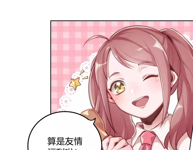 第2话 群演专业户 第23页