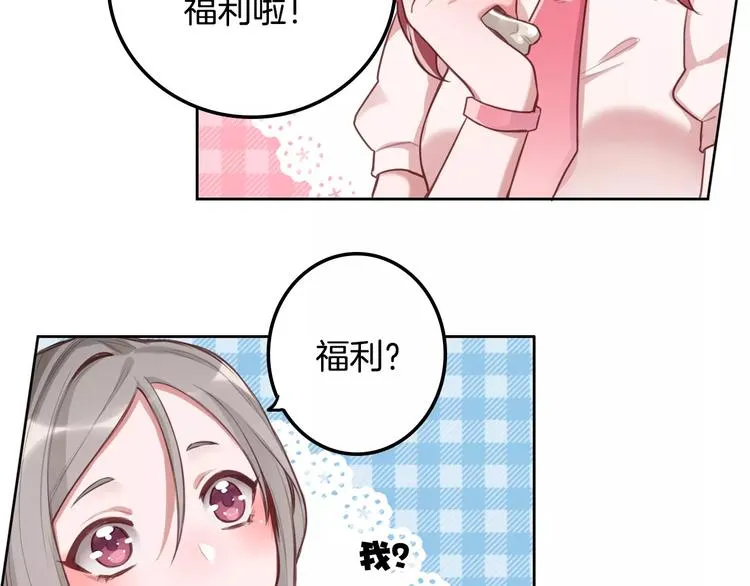 第2话 群演专业户 第24页