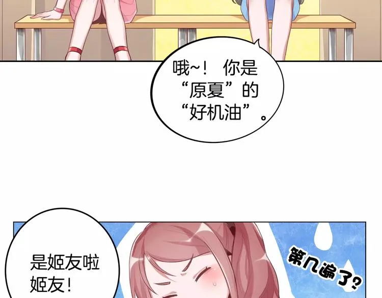 第2话 群演专业户 第27页