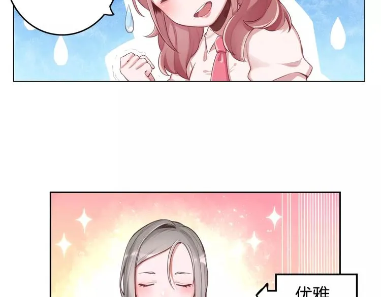 第2话 群演专业户 第28页