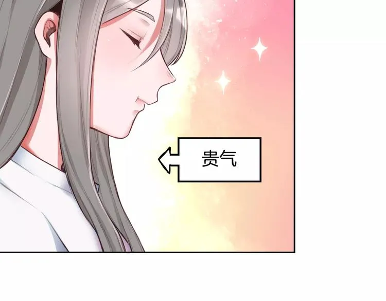 第2话 群演专业户 第30页