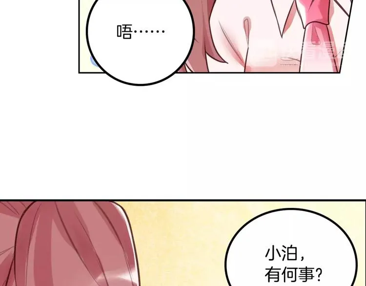 第2话 群演专业户 第32页