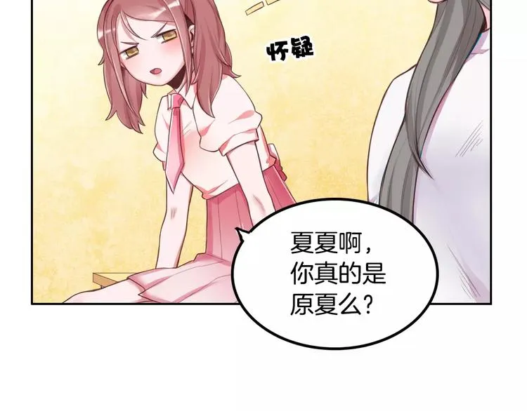 第2话 群演专业户 第35页