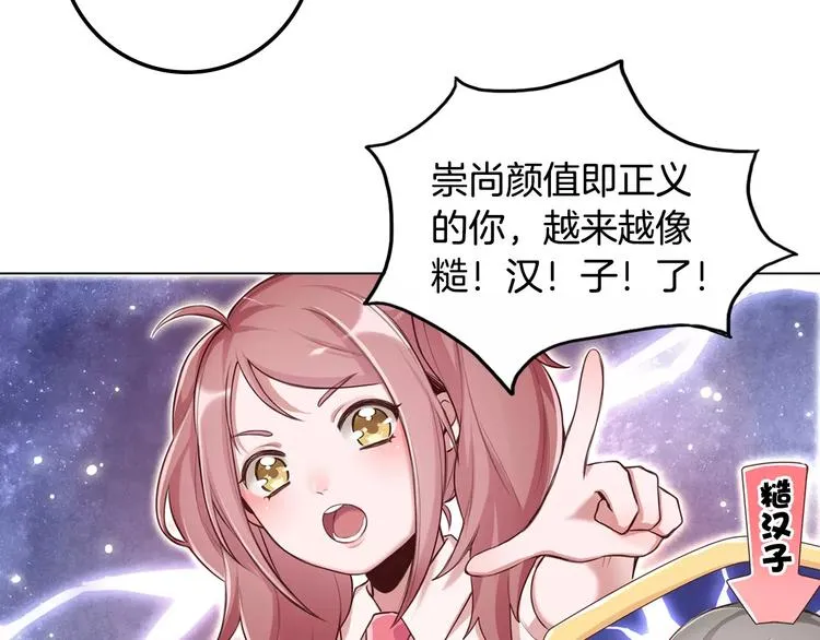 第2话 群演专业户 第41页