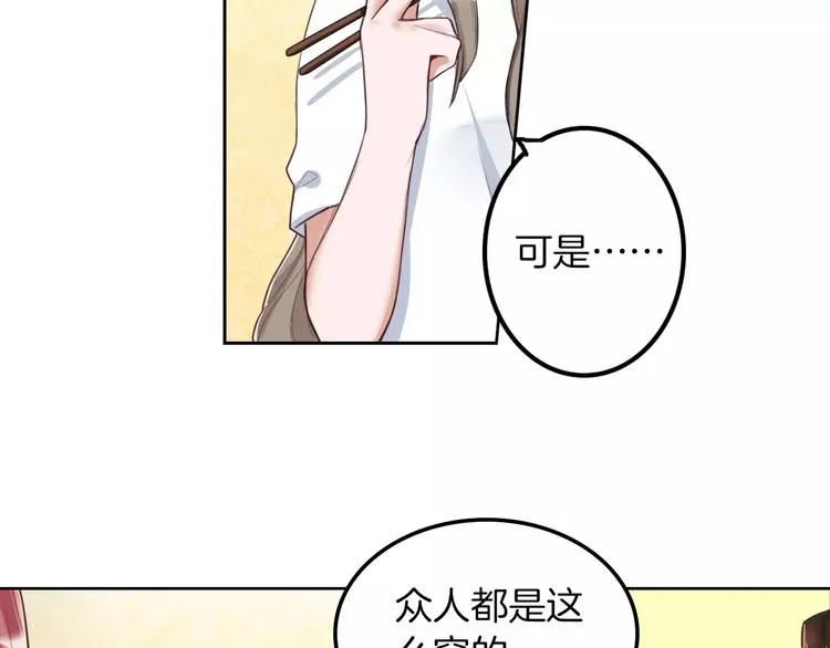第2话 群演专业户 第44页