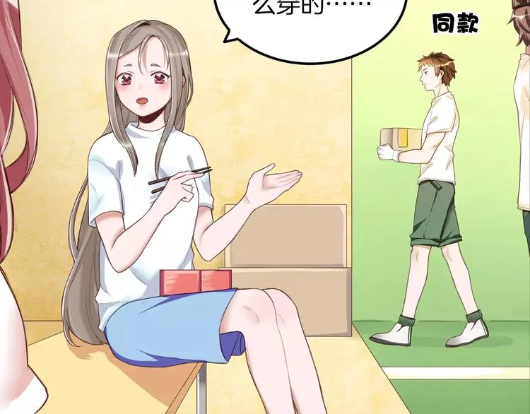 第2话 群演专业户 第45页
