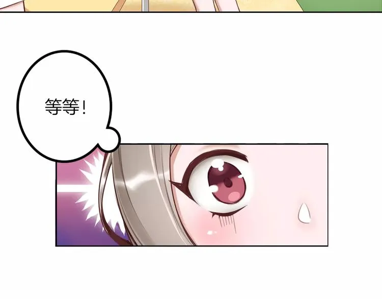 第2话 群演专业户 第46页