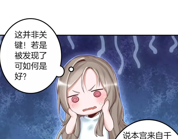 第2话 群演专业户 第47页