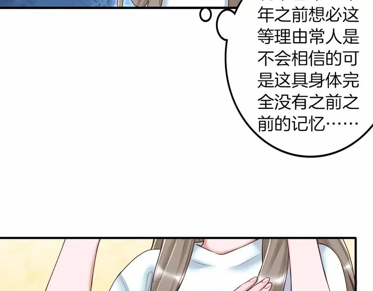 第2话 群演专业户 第48页