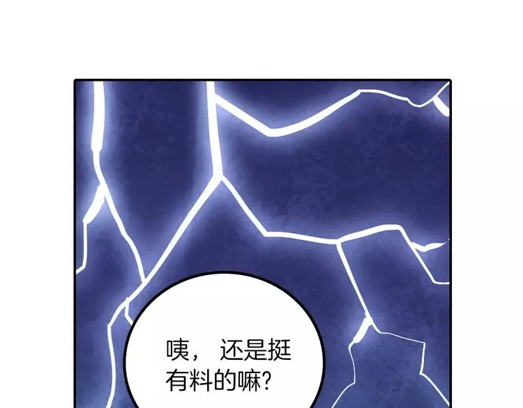 第2话 群演专业户 第53页