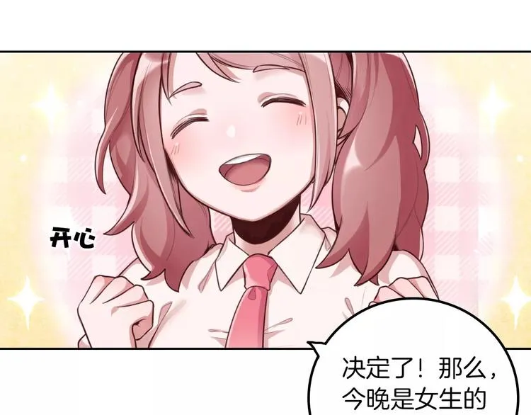 第2话 群演专业户 第55页