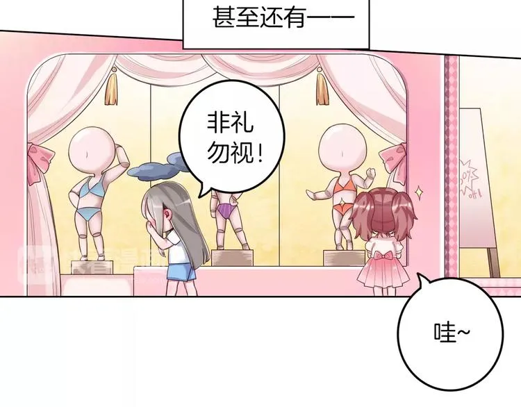 第2话 群演专业户 第61页