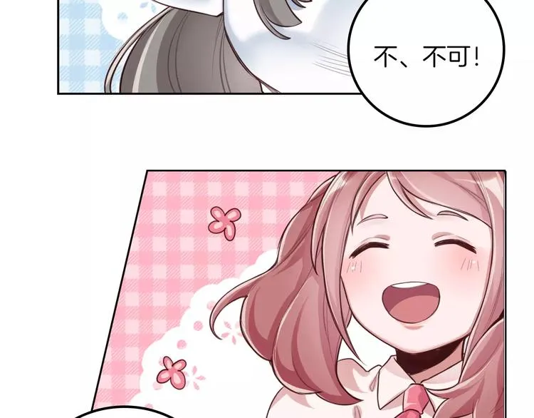 第2话 群演专业户 第66页